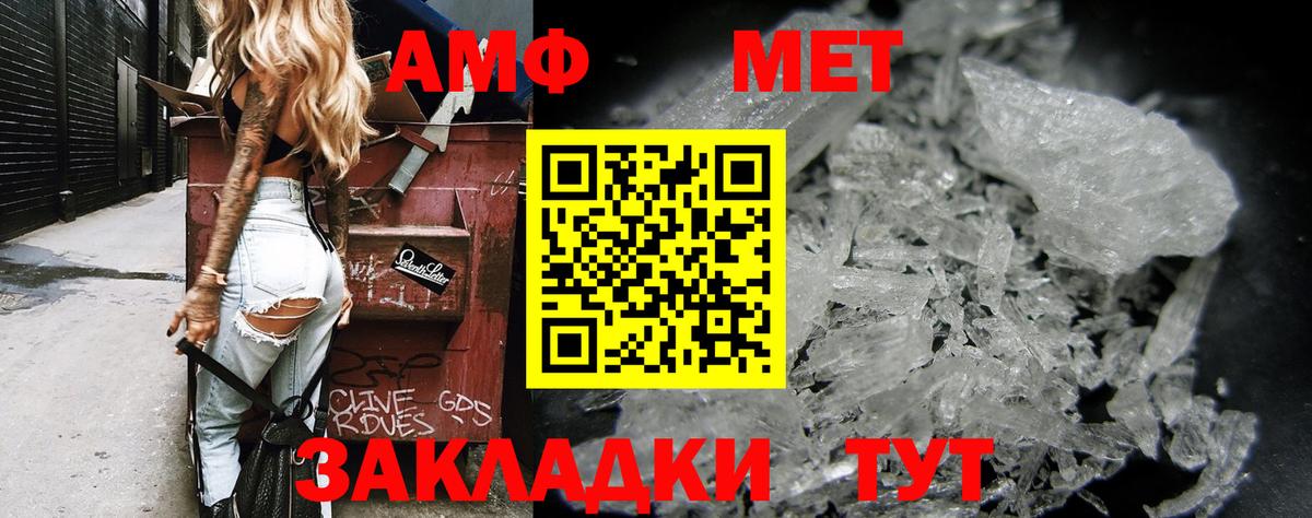 Amphetamine  Амфетамин  Сатка  Вход с VPN  АМФ Розовый 