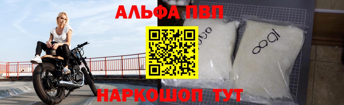 A-PVP крисы CK Сатка