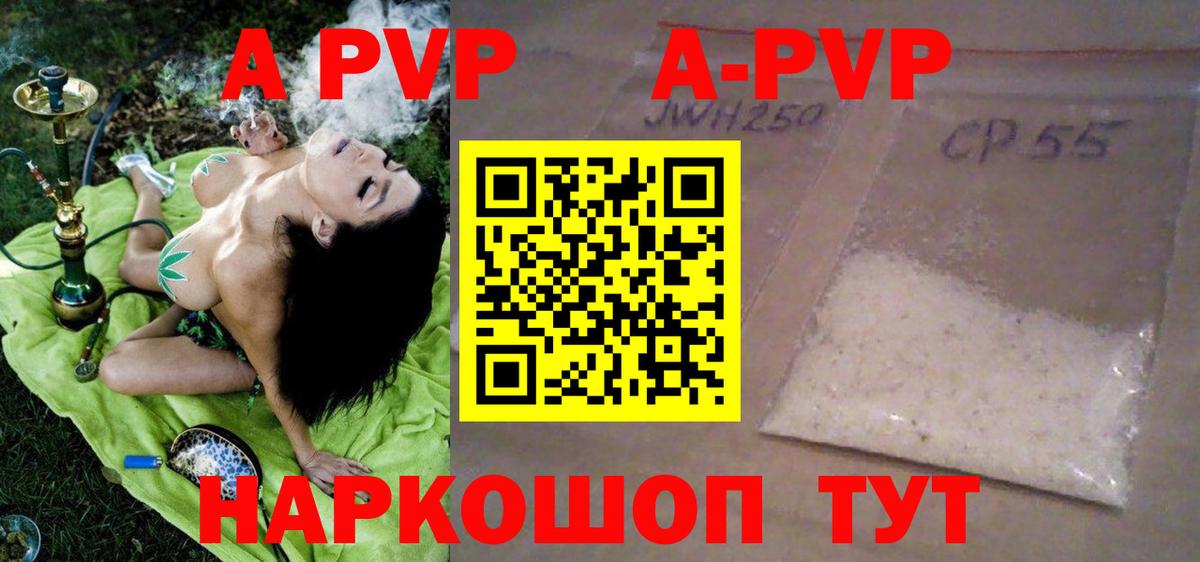 наркошоп  Alpha-PVP СК КРИС  A PVP СК  Вход с VPN  APVP СК КРИС  Сатка  Alfa_PVP 