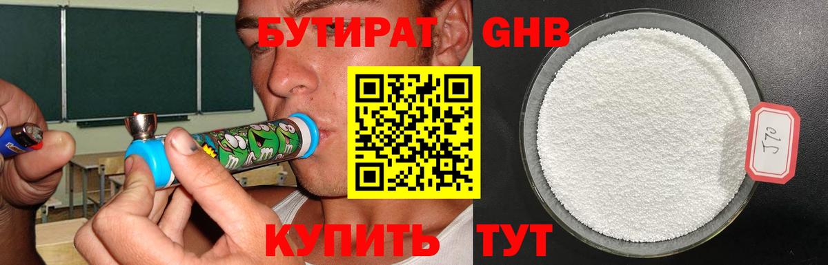 Сатка  Бутират оксана  Вход с VPN 