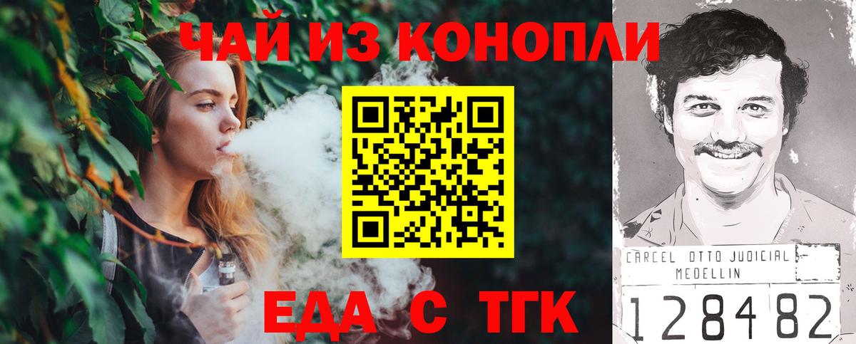 Сатка  Еда ТГК конопля  Вход с VPN 