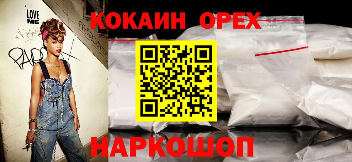  Кокаин Сатка