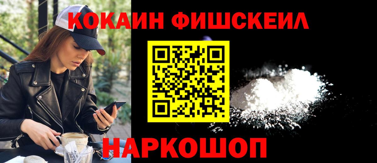 Сатка  COCAIN 99%  Вход с VPN 
