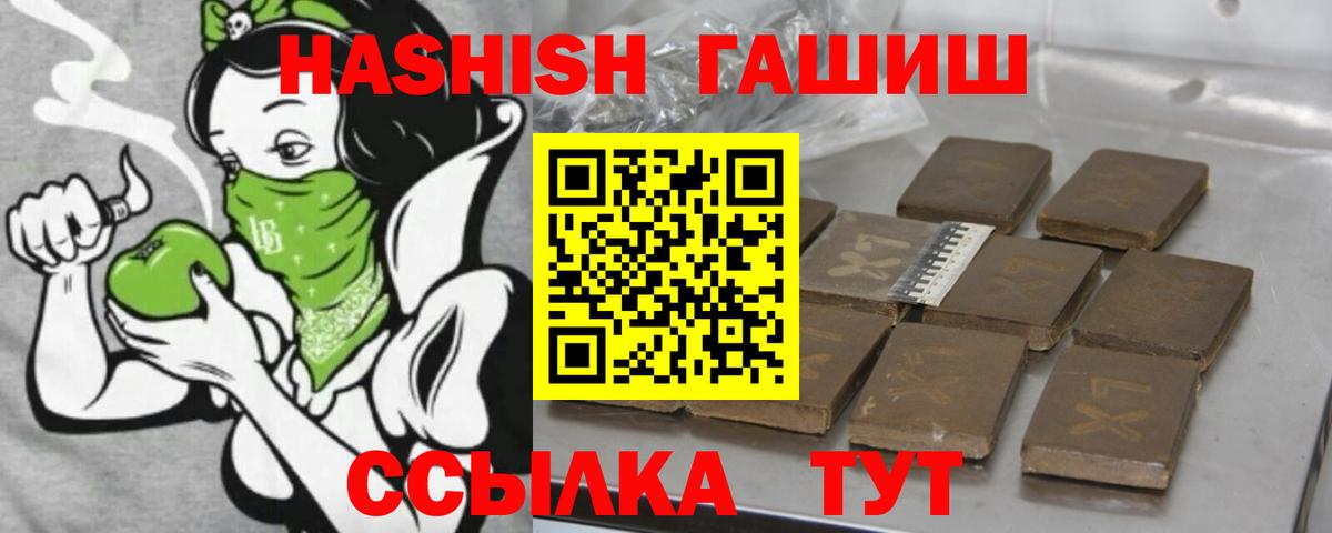 ГАШ индика сатива  Вход с VPN  Сатка 