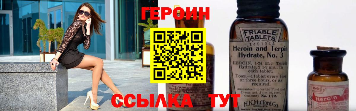 ГЕРОИН герыч Сатка