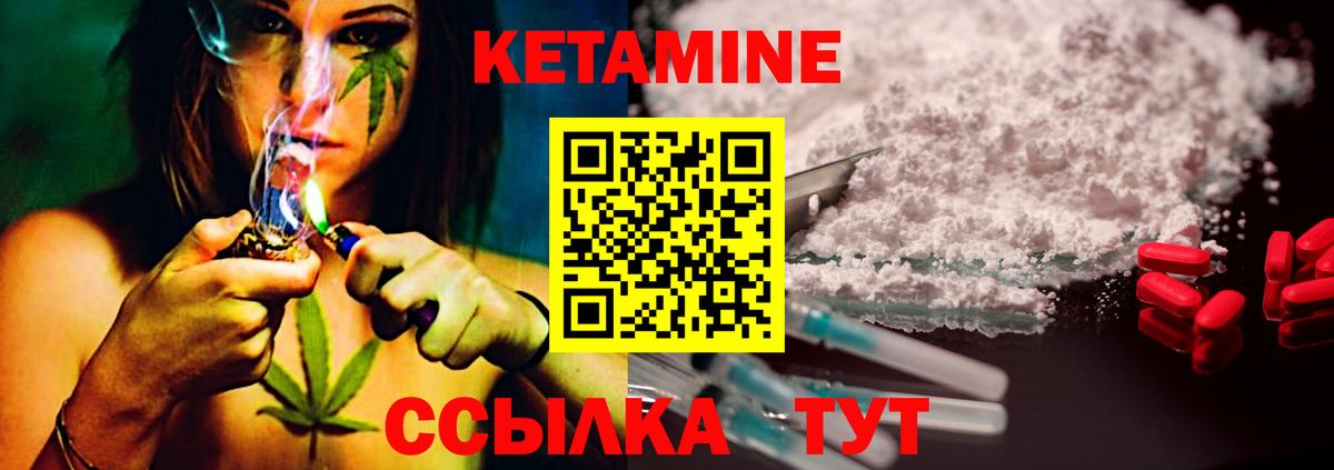 Сатка  КЕТАМИН VHQ  КЕТАМИН ketamine  Вход с VPN 