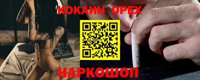 кокаин VHQ Новодвинск