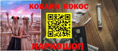 кокаин VHQ Новодвинск