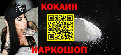 кокаин VHQ Новодвинск