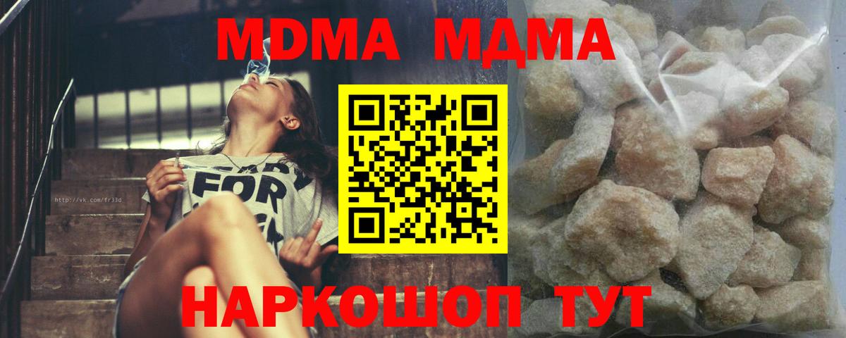 MDMA молли  МДМА кристаллы  Сатка  Вход с VPN 