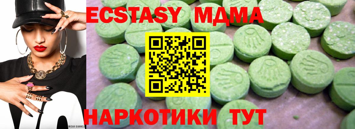 МДМА кристаллы Сатка