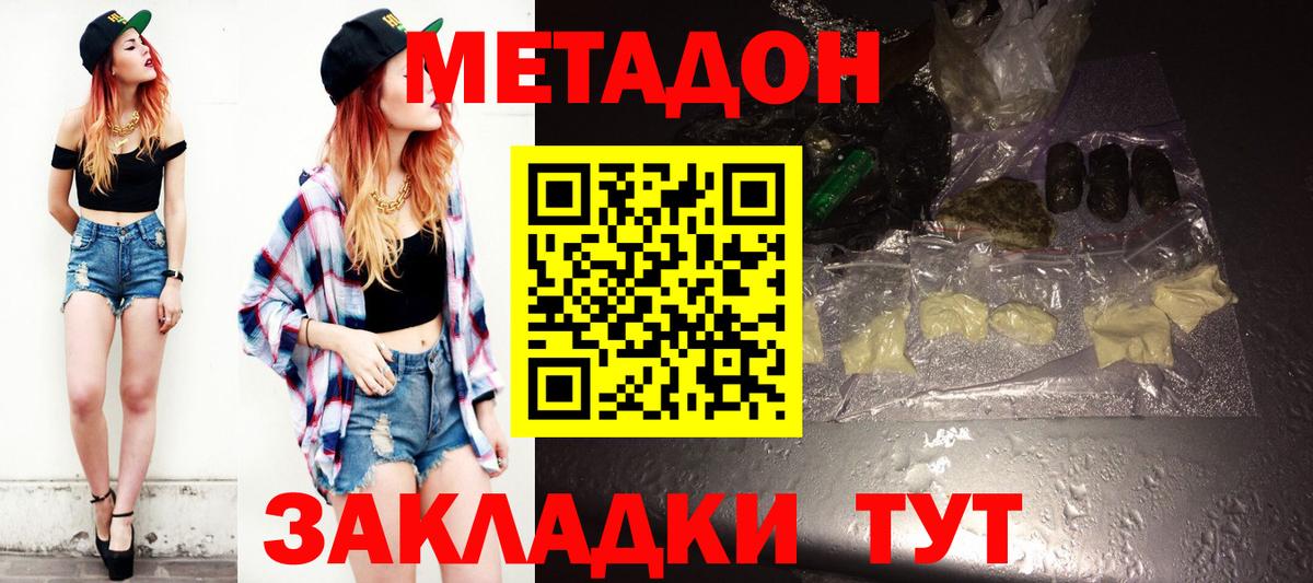 гидра   МЕТАДОН мёд  Вход с VPN  Сатка  МЕТАДОН VHQ 