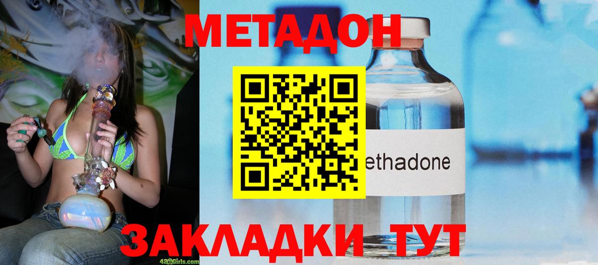 Метадон VHQ Сатка