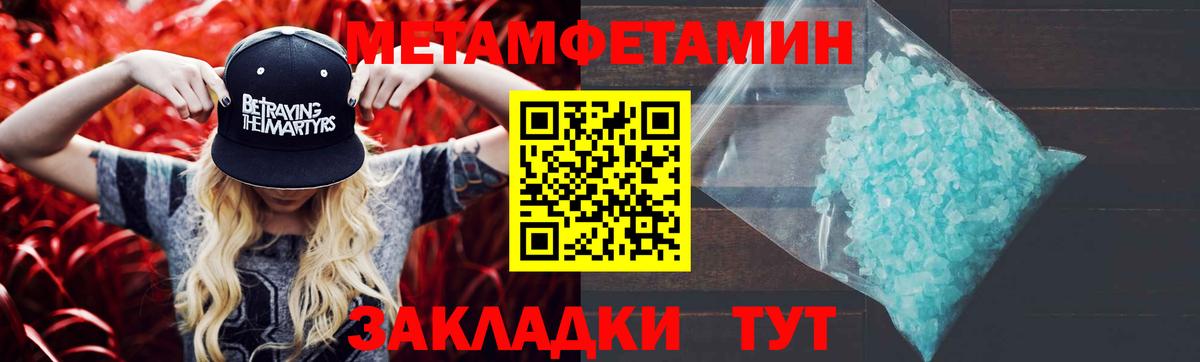 Сатка  Метамфетамин кристалл  Вход с VPN  Метамфетамин кристалл 