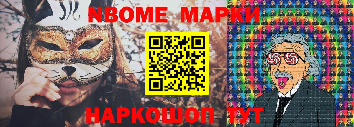 Марки N-bome 1500мкг  купить  сайты  Сатка  Марки N-bome 1500мкг  Вход с VPN 