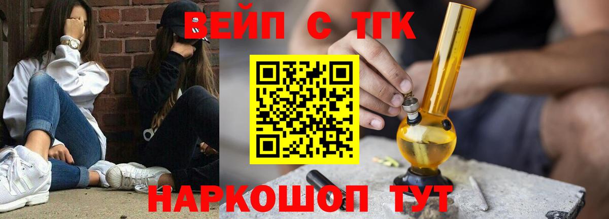 Дистиллят ТГК гашишное масло  Дистиллят ТГК жижа  мега маркетплейс  продажа наркотиков  Сатка  Вход с VPN 