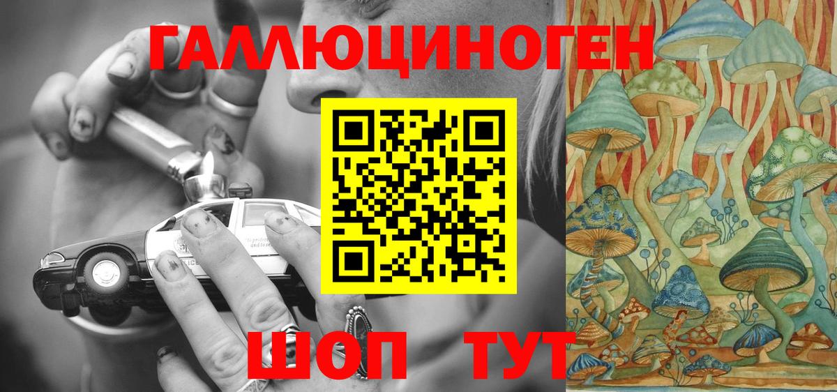 Галлюциногенные грибы Magic Shrooms Сатка