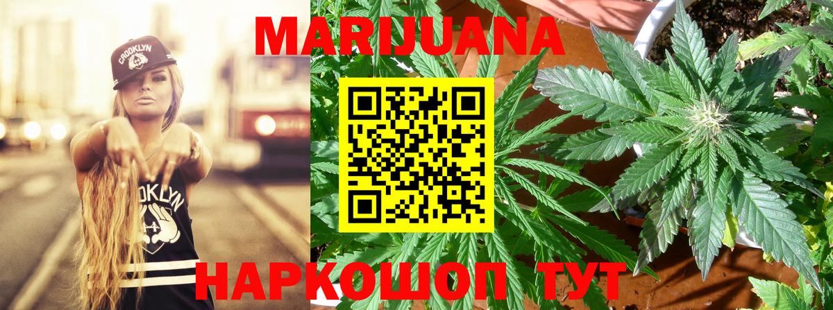 Бошки Шишки семена Сатка
